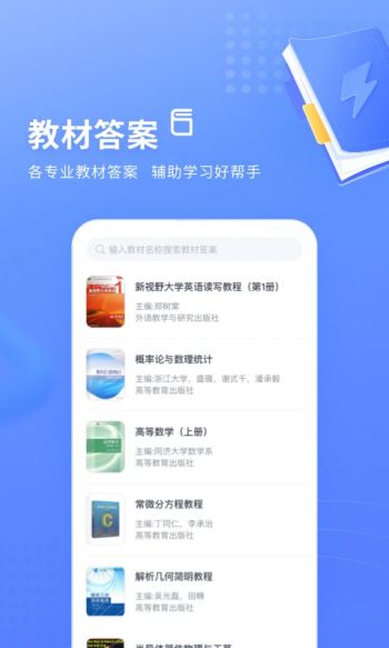 火星搜题悬浮窗老师能查到吗