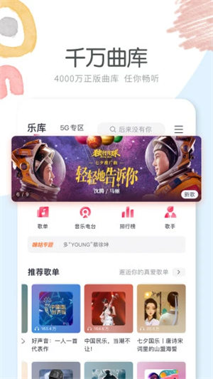  咪咕音乐app最新版