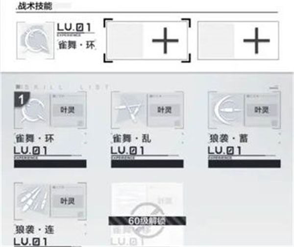 星之彼端如何搭配战术技能 星之彼端战术技能搭配推荐