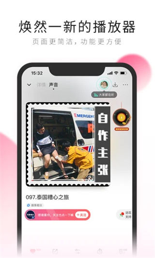 荔枝app最新版