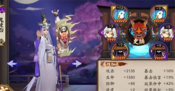 阴阳师鬼使白御魂如何搭配