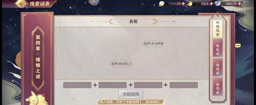 三国志幻想大陆皎皎月中仙第四章怎么通关