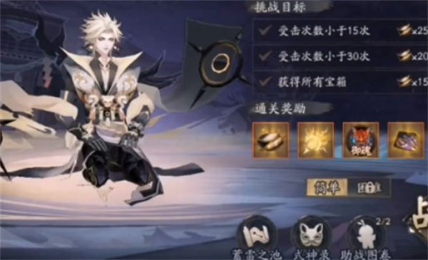 阴阳师神武行第二关如何通关