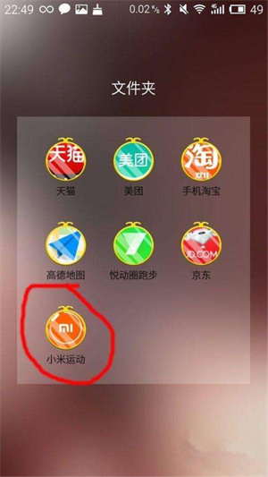 小米运动怎么绑定体脂秤