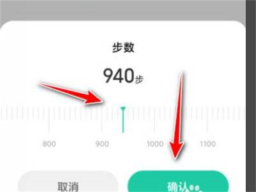 小米运动健康更改步数教程