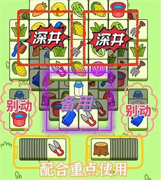 羊了个羊9.30每日一关如何通关