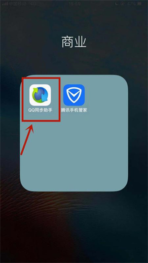 qq同步助手怎么把旧手机的东西导入新手机