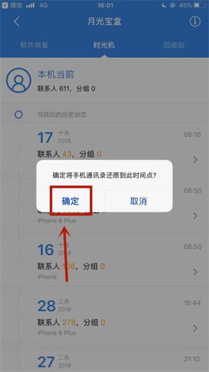 qq同步助手怎么把旧手机的东西导入新手机