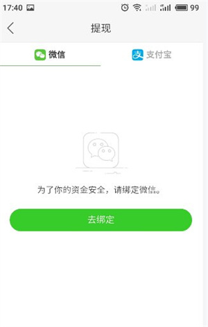 快手极速版微信提现方法介绍