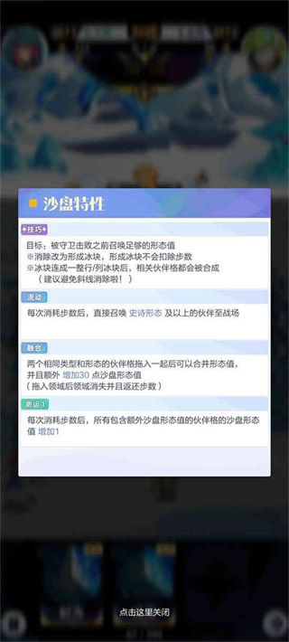 召唤与合成2流银冰川怎么通关