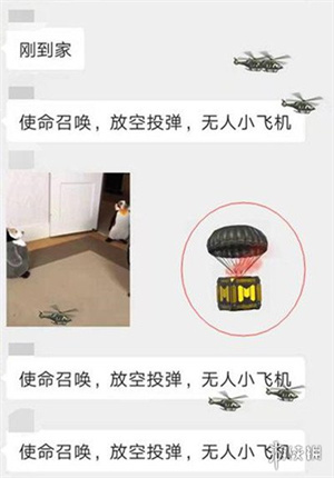 使命召唤放空投弹无人小飞机介绍