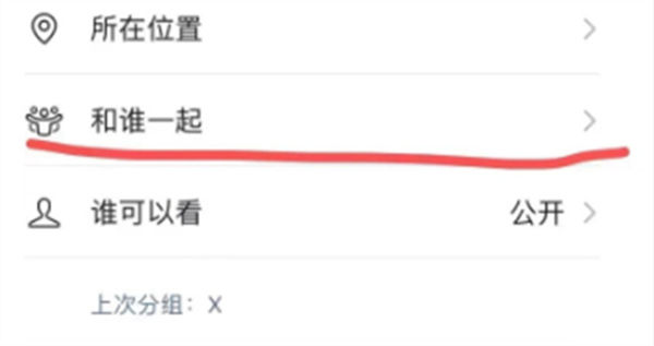 微信朋友圈共同回忆在哪查看