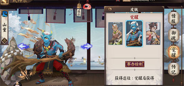 阴阳师山童皮肤如何获得