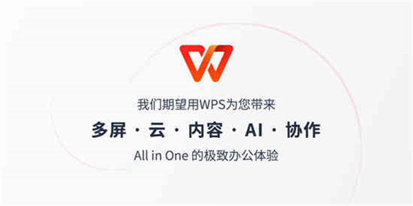 WPS怎么恢复没保存的数据