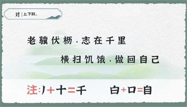 收纳物语字字诸饥怎么通关