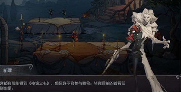 第五人格舞会入场测试怎么玩