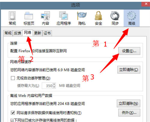 火狐浏览器打不开网页是什么原因