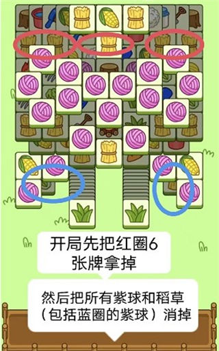 羊了个羊10.24每日一关怎么通关