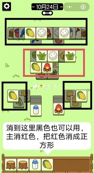 羊了个羊10.24每日一关怎么通关