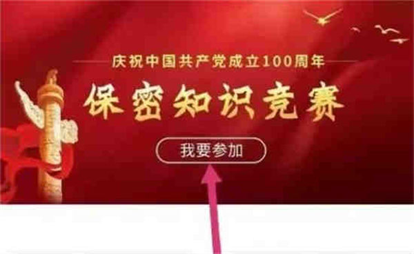 保密观怎么考试