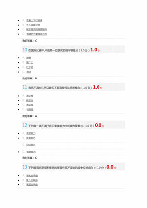 学习通答案怎么查看 