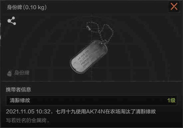 暗区突围狗牌有什么作用