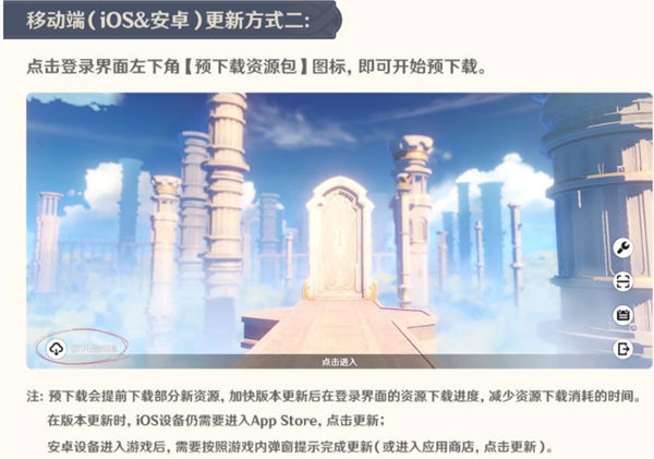 原神3.2版本什么时候开启预下载 