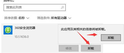 怎么卸载360浏览器