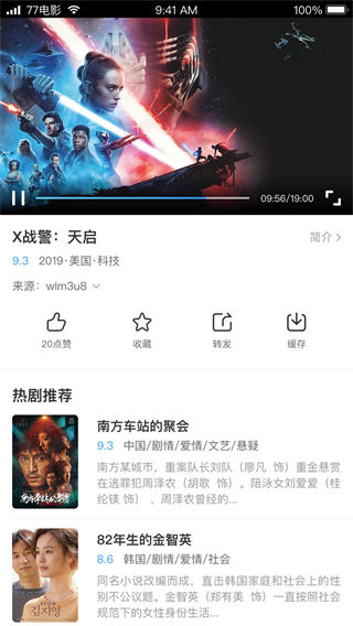 七七影视大全app免费追剧下载安卓版