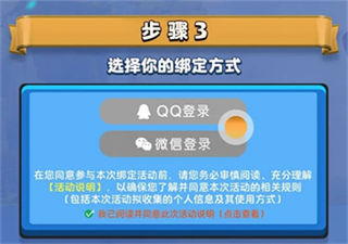 部落冲突集结公测活动怎么参与