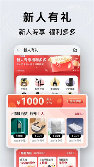 华为商城app官方安卓版