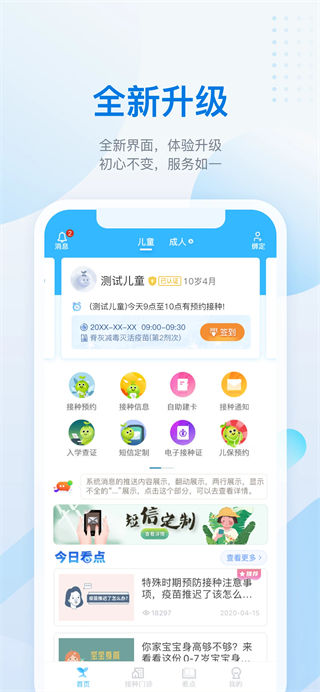 金苗宝官方app最新版