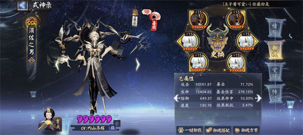 阴阳师化四季活动360层怎么打