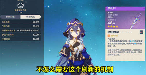 原神3.2莱依拉怎么培养