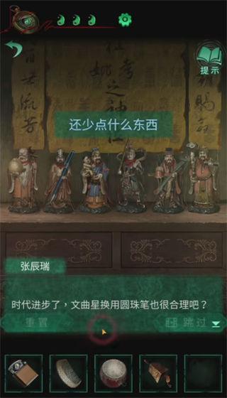 纸嫁衣4桃木剑位置在哪