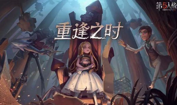 第五人格怎么确定自己的本命角色