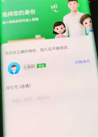 智慧中小学怎么加入班级