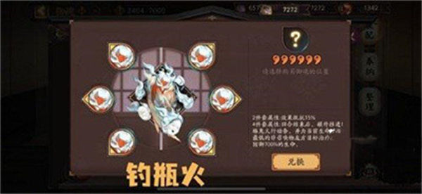 阴阳师新御魂是什么