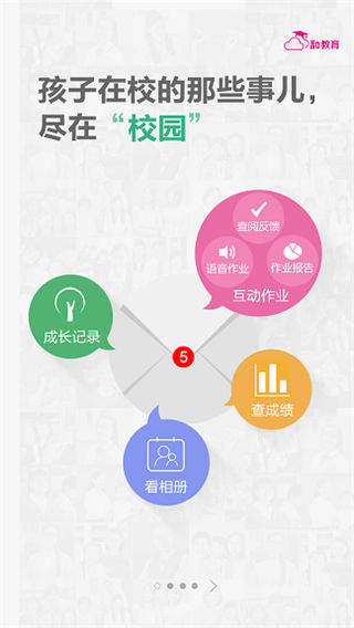 广东和教育app下载安装最新版