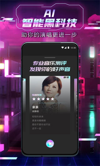中国好声音app下载安卓版