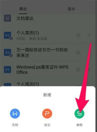 WPS怎么在方框内打勾