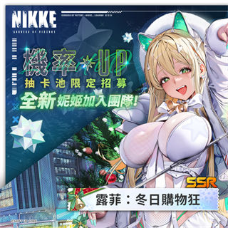 NIKKE胜利女神圣诞节活动地图遗失物位置在哪