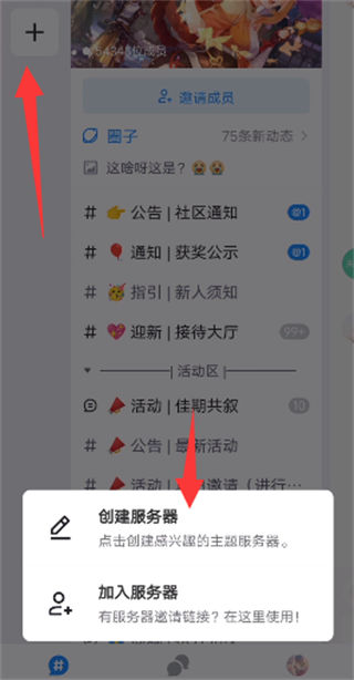 地铁跑酷fanbook邀请码有哪些 