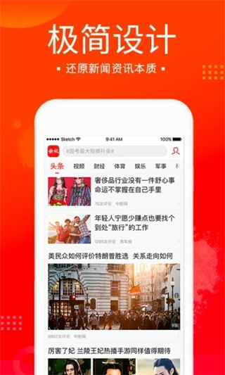 新浪新闻怎么开启个性化内容展示 新浪新闻开启个性化内容展示方法