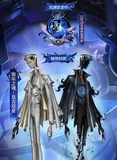 第五人格深渊6皮肤怎么样