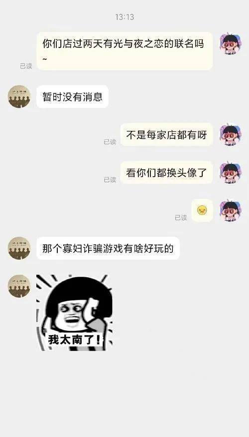 光与夜之恋取消和沪上阿姨联动是怎么回事