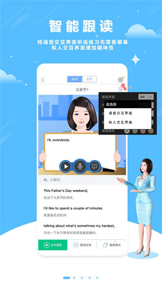口语100学生app下载安装最新版