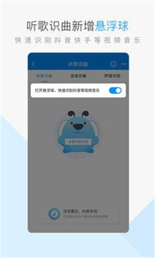 酷狗音乐怎么关闭锁屏显示 酷狗音乐关闭锁屏显示方法