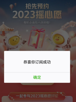 英雄联盟2023摇心愿活动入口在哪