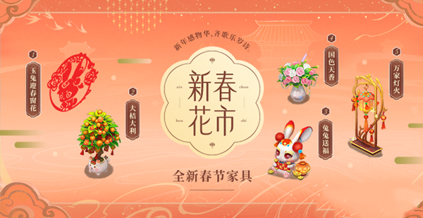 梦幻西游手游2023年春节有哪些福利活动